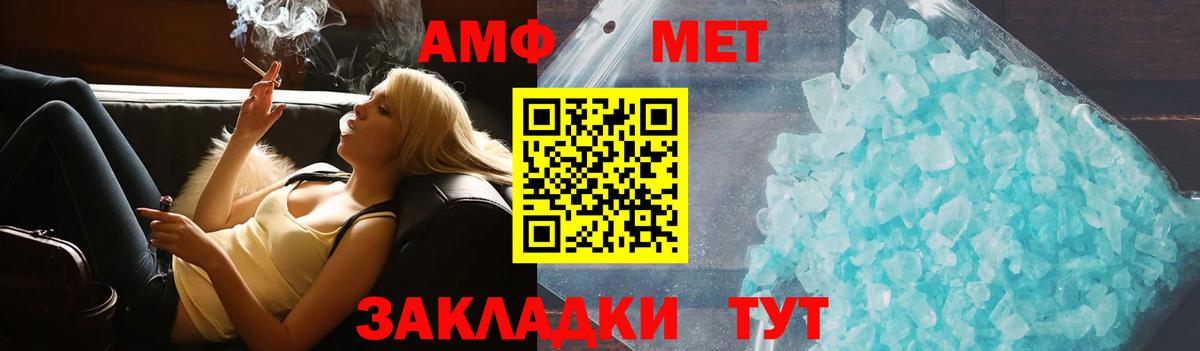 АМФЕТАМИН  АМФЕТАМИН Розовый  Вход с VPN  Орск 