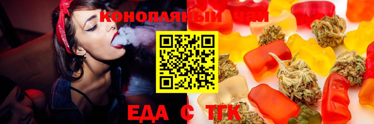 Canna-Cookies марихуана Орск