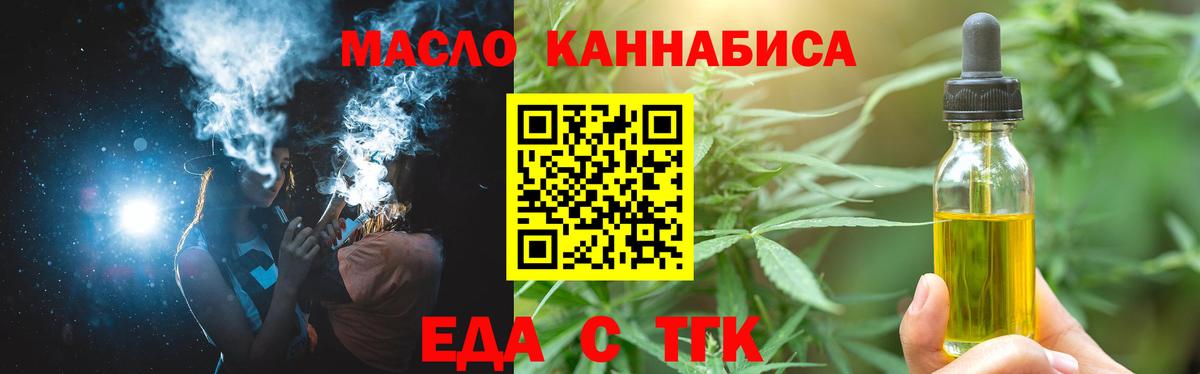 Орск  Еда ТГК марихуана  Вход с VPN 