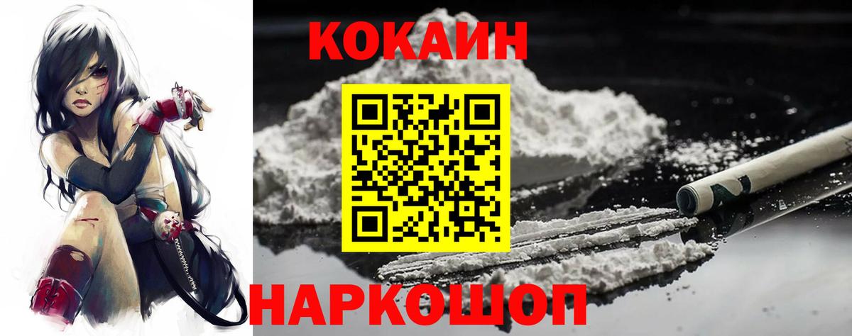 где купить наркоту  COCAIN 99%  Вход с VPN  Орск 