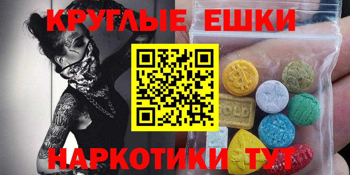Ecstasy таблы  ЭКСТАЗИ диски  Орск  ЭКСТАЗИ  Вход с VPN 
