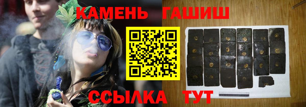 Гашиш ice o lator  Гашиш  Орск  Вход с VPN  Гашиш гарик 