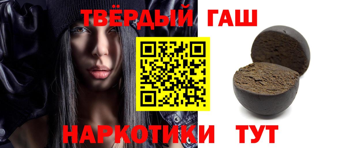 ГАШ индика сатива Орск