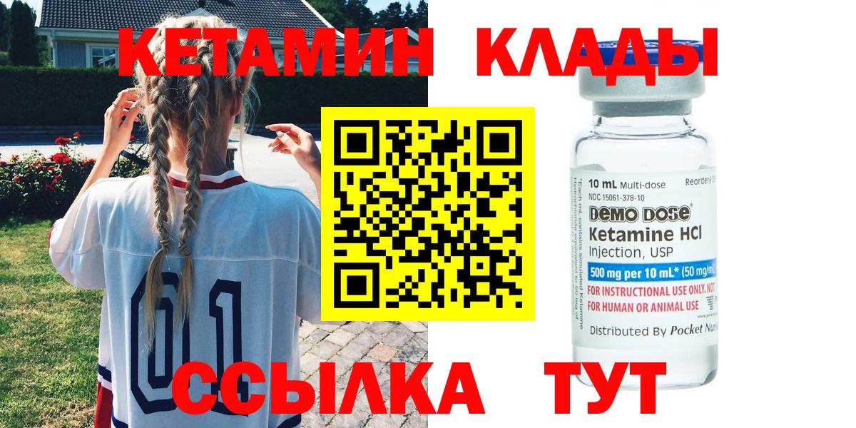мега ссылки  Кетамин VHQ  Вход с VPN  Орск  Кетамин VHQ 