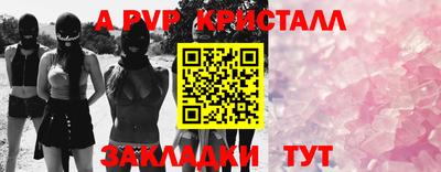 a pvp Сланцы