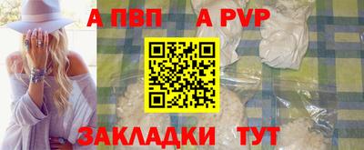 a pvp Сланцы