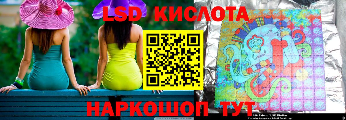 LSD-25 экстази ecstasy  LSD-25 экстази кислота  Вход с VPN  Орск 
