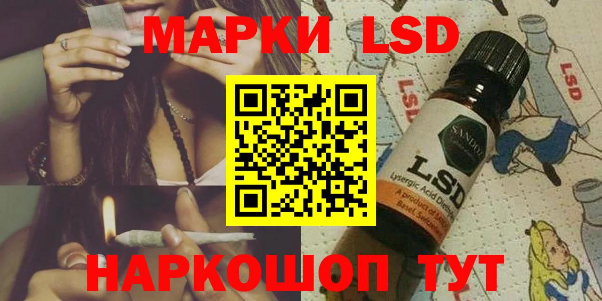 LSD-25 экстази кислота Орск