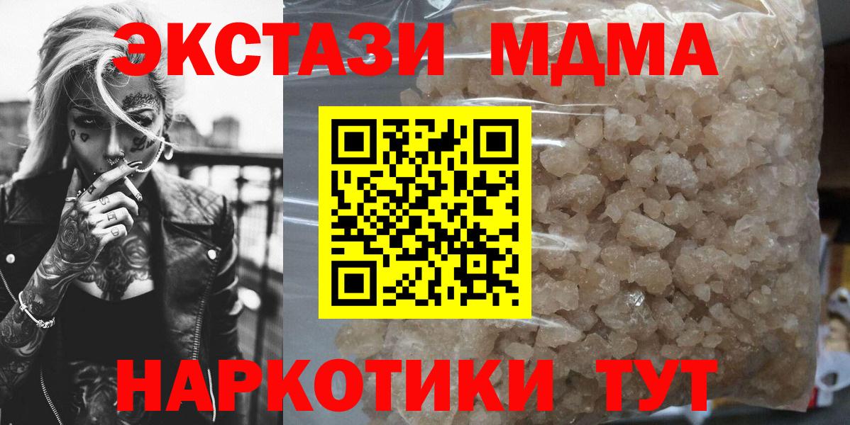 MDMA VHQ  MDMA молли  MDMA  Вход с VPN  Орск 