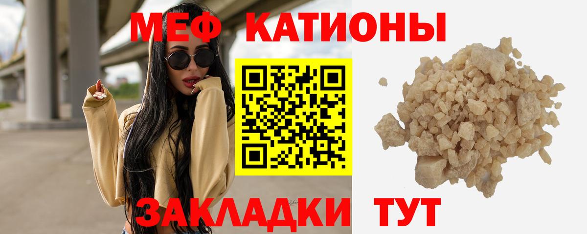 Меф кристаллы  Вход с VPN  Меф  Орск  МЯУ-МЯУ мяу мяу 