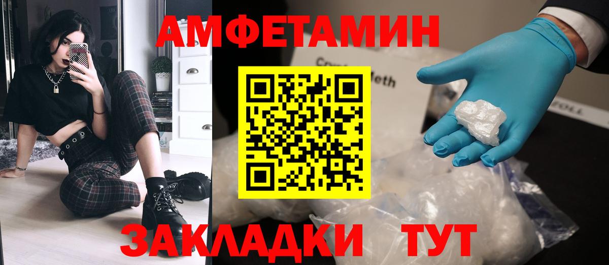 Орск  Метамфетамин Methamphetamine  Вход с VPN 