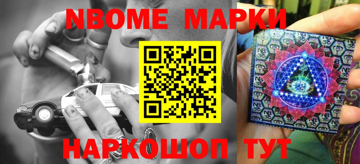 Наркотические марки  Марки 25I-NBOMe 1,5мг  Вход с VPN  Орск 