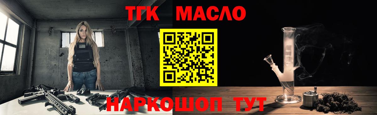 ТГК Wax  Вход с VPN  наркотики  Дистиллят ТГК концентрат  Орск 