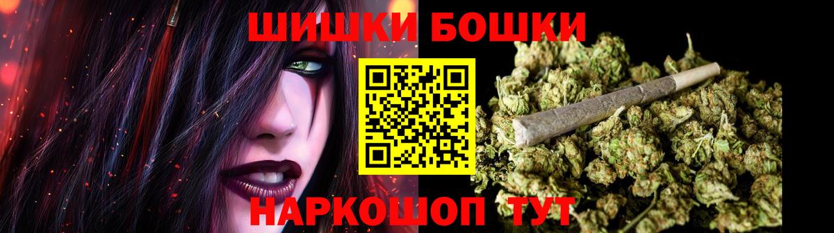 Конопля THC 21% Орск