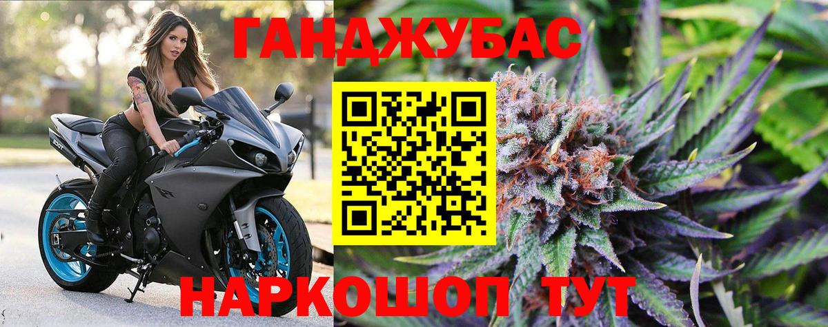 Марихуана White Widow  Шишки марихуана конопля  Орск  Вход с VPN 